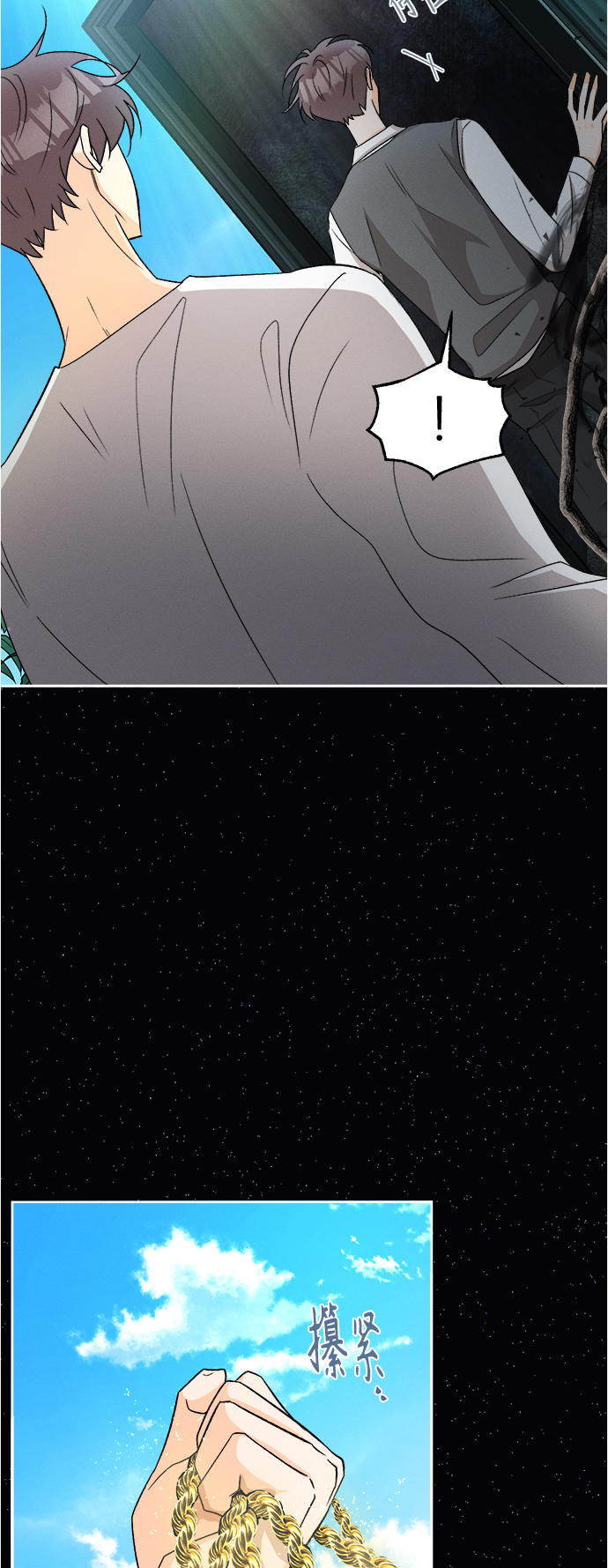 [第85话] 万寿菊(4)5