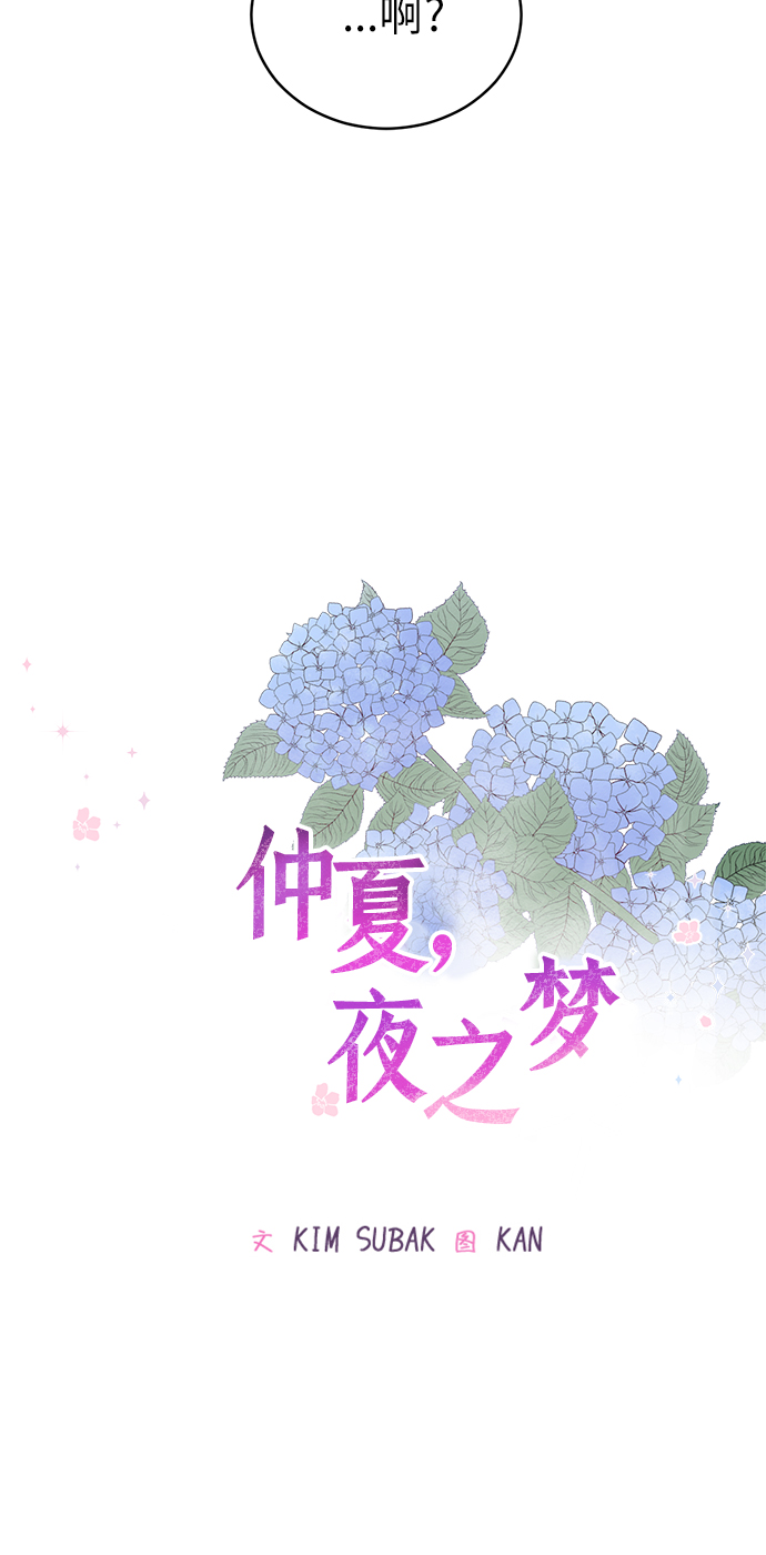[第4话] 绣球花（4）3
