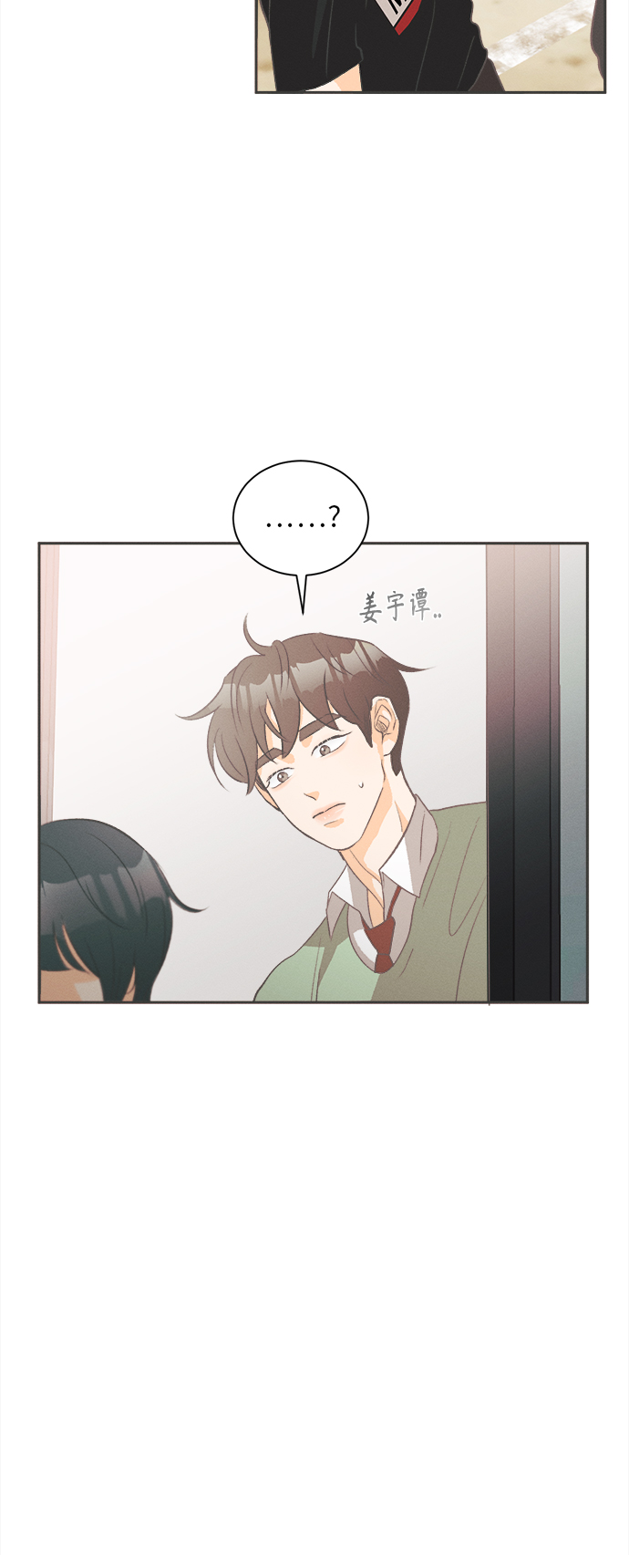 [第12话] 迎春花&amp;爬山虎（6）10