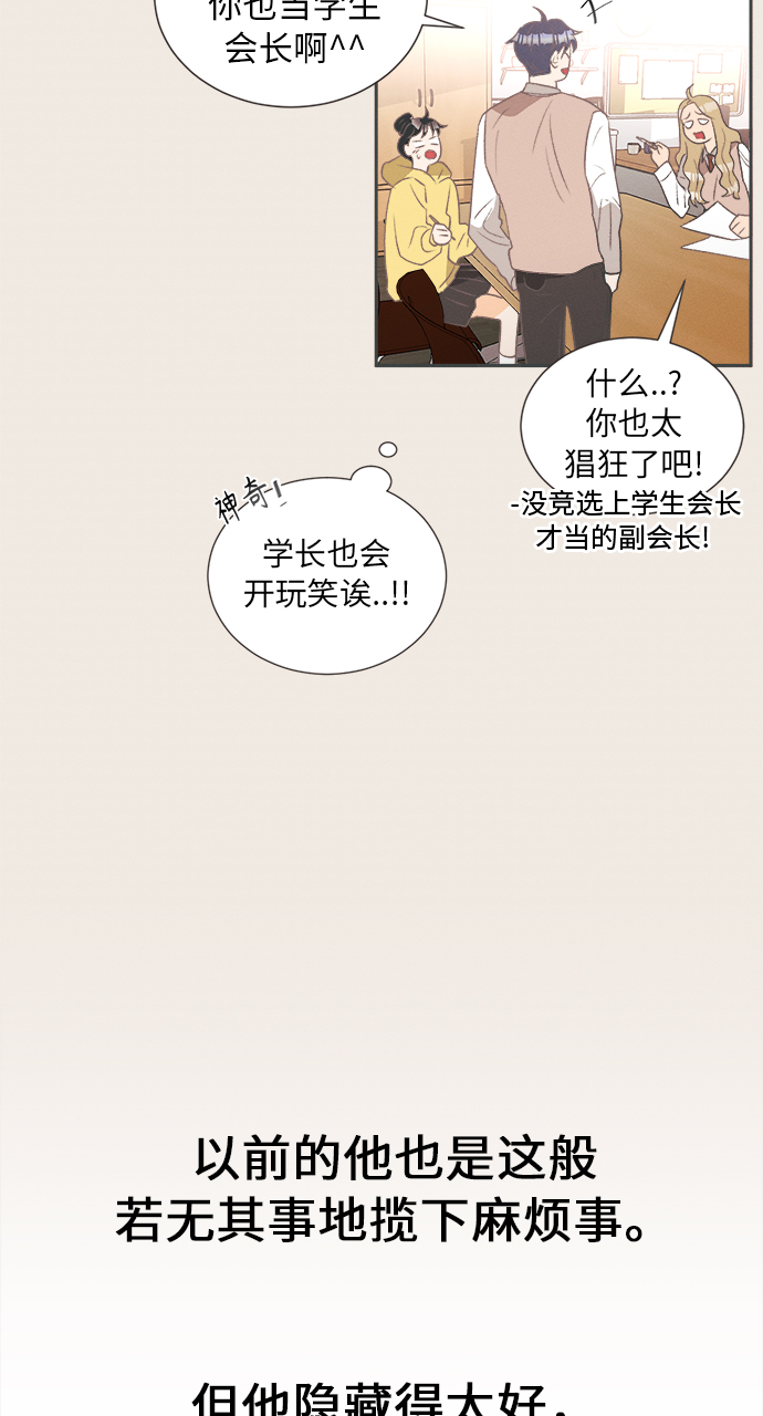 [第16话] 迎春花&amp;爬山虎（10）37