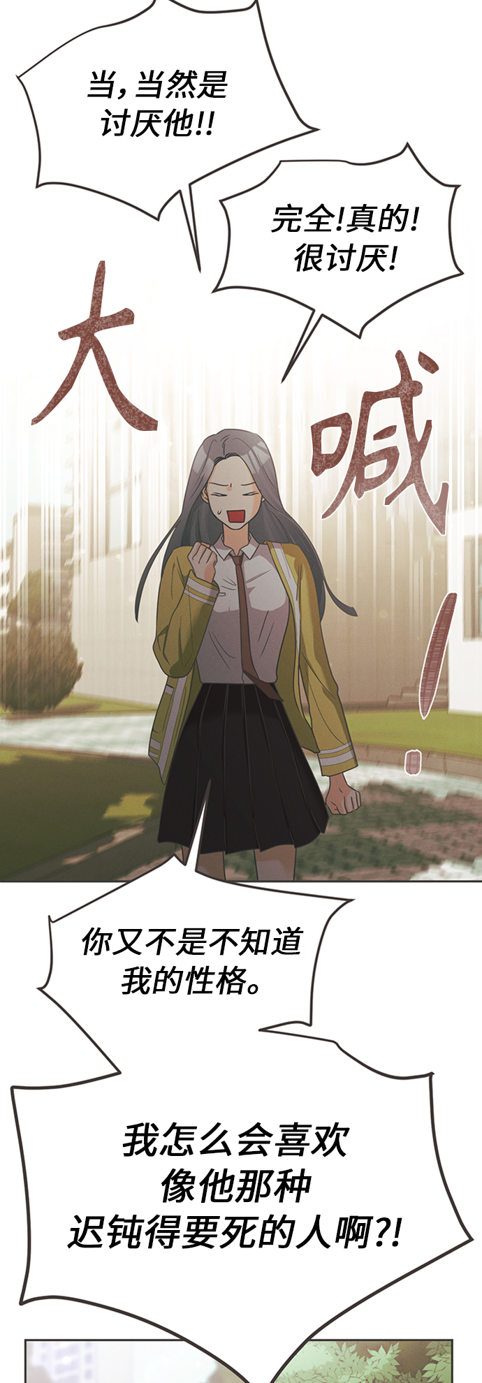 [第6话] 绣球花（6）20