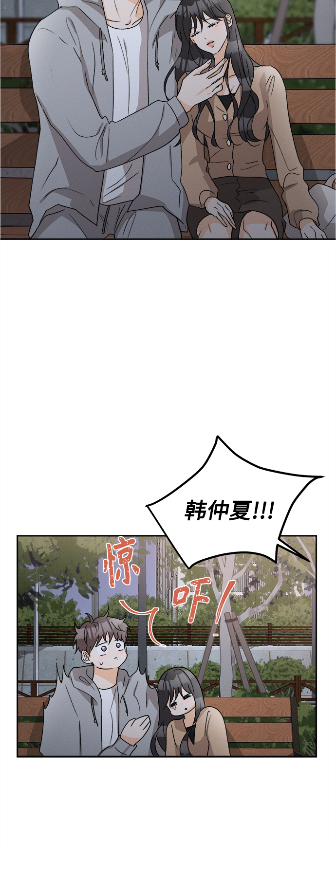 [第62话] 芒果色郁金香(1)37