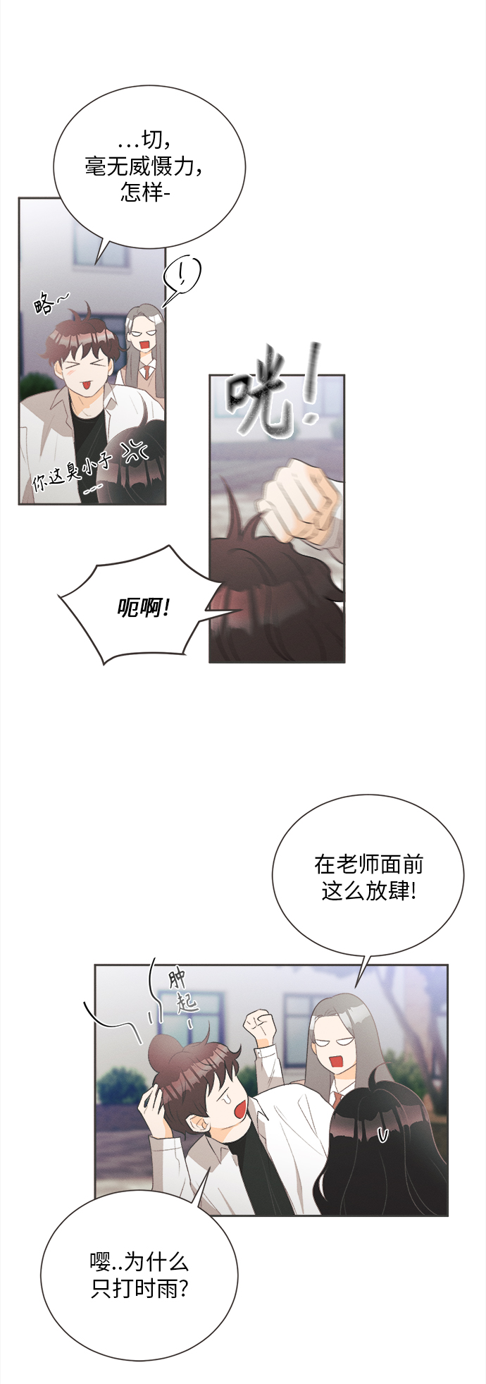 [第18话] 六倍利（1）22