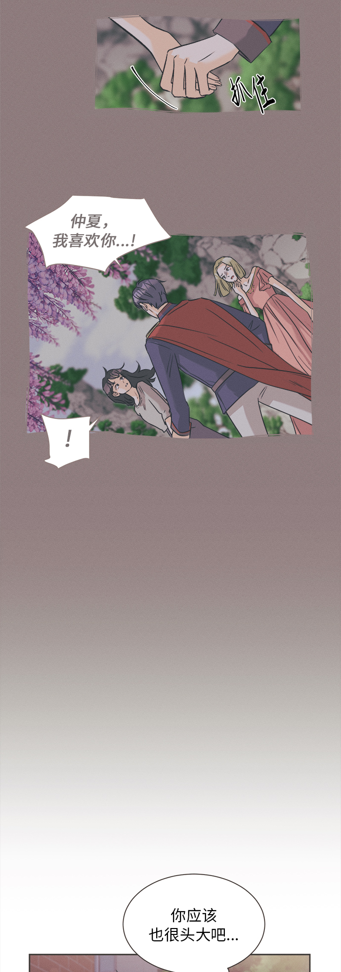 [第4话] 绣球花（4）9