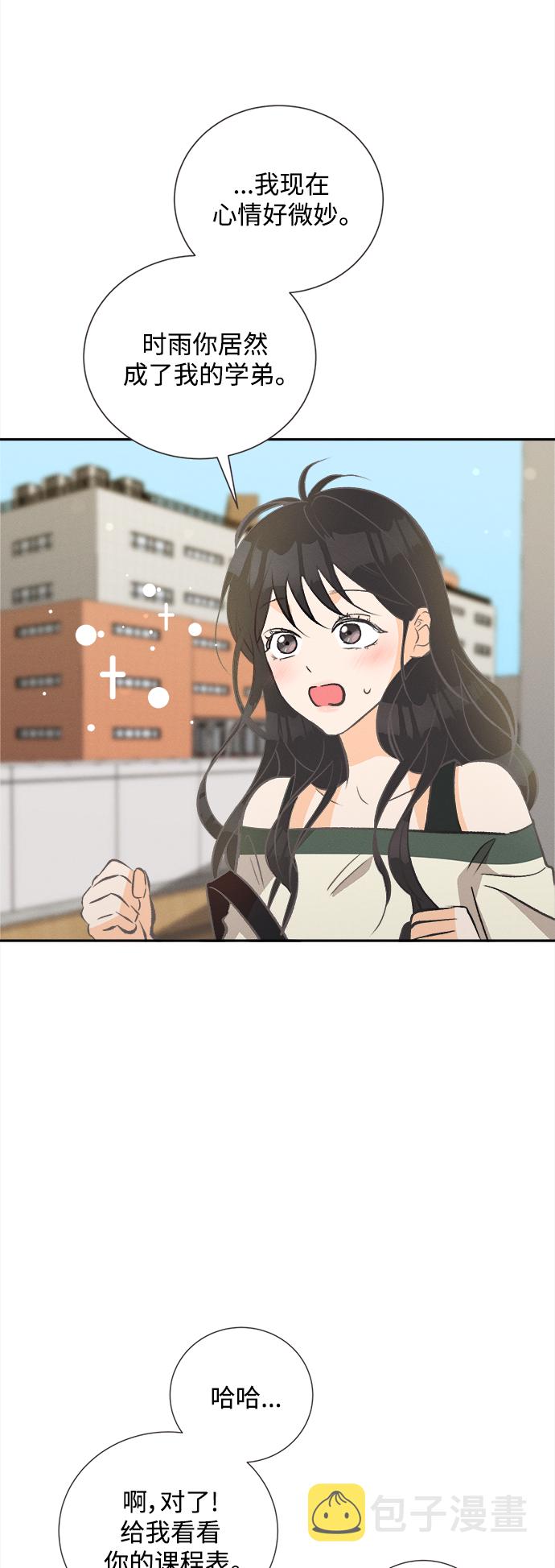 [第47话] 热带雨林玫瑰（1）7