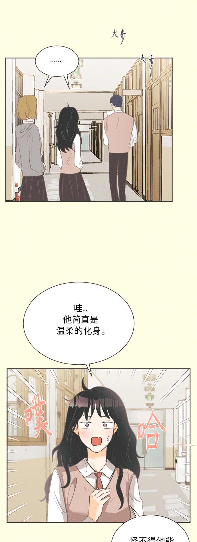 [第8话] 迎春花&amp;爬山虎（2）32