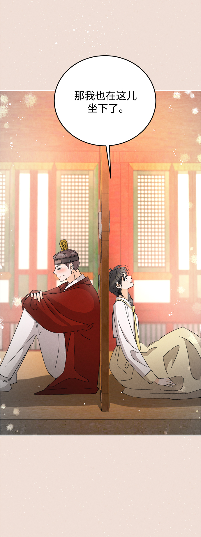 [第72话] 芒果色郁金香(11)20