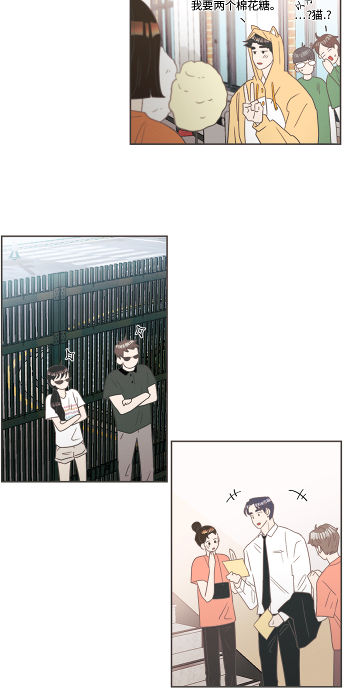 [第14话] 迎春花&amp;爬山虎（8）31