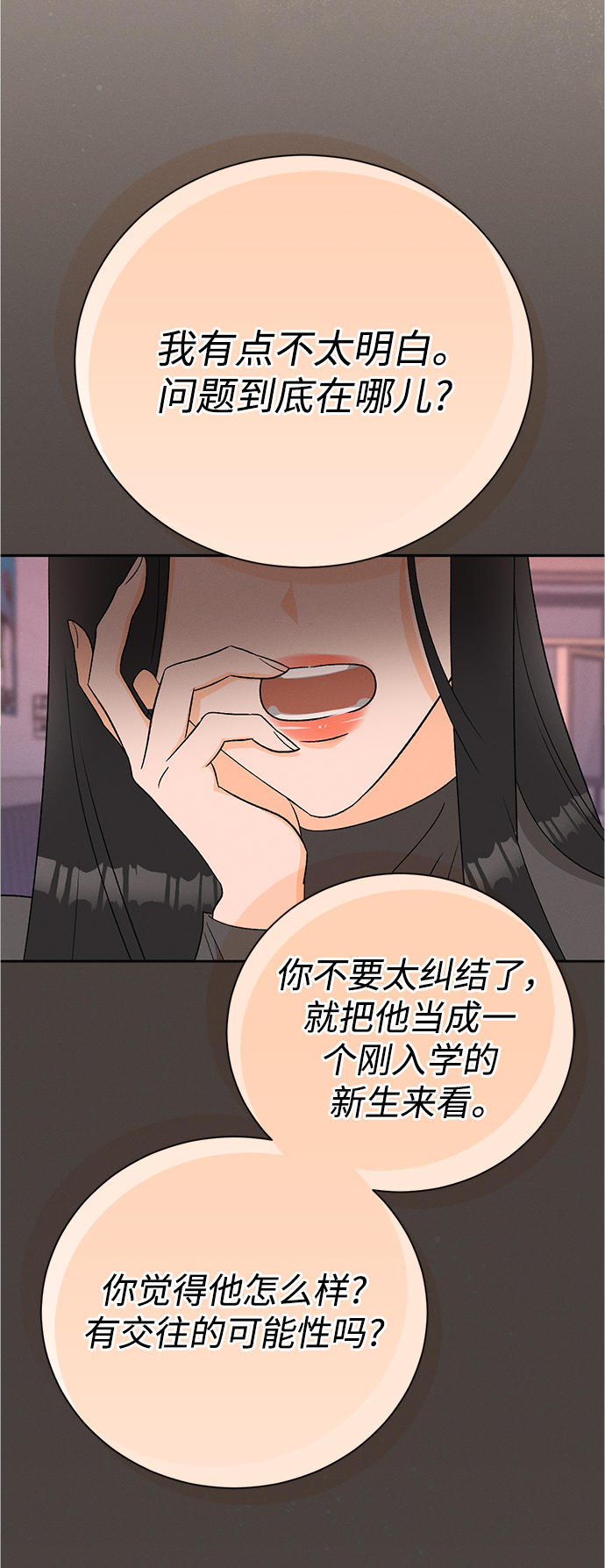 [第72话] 芒果色郁金香(11)25