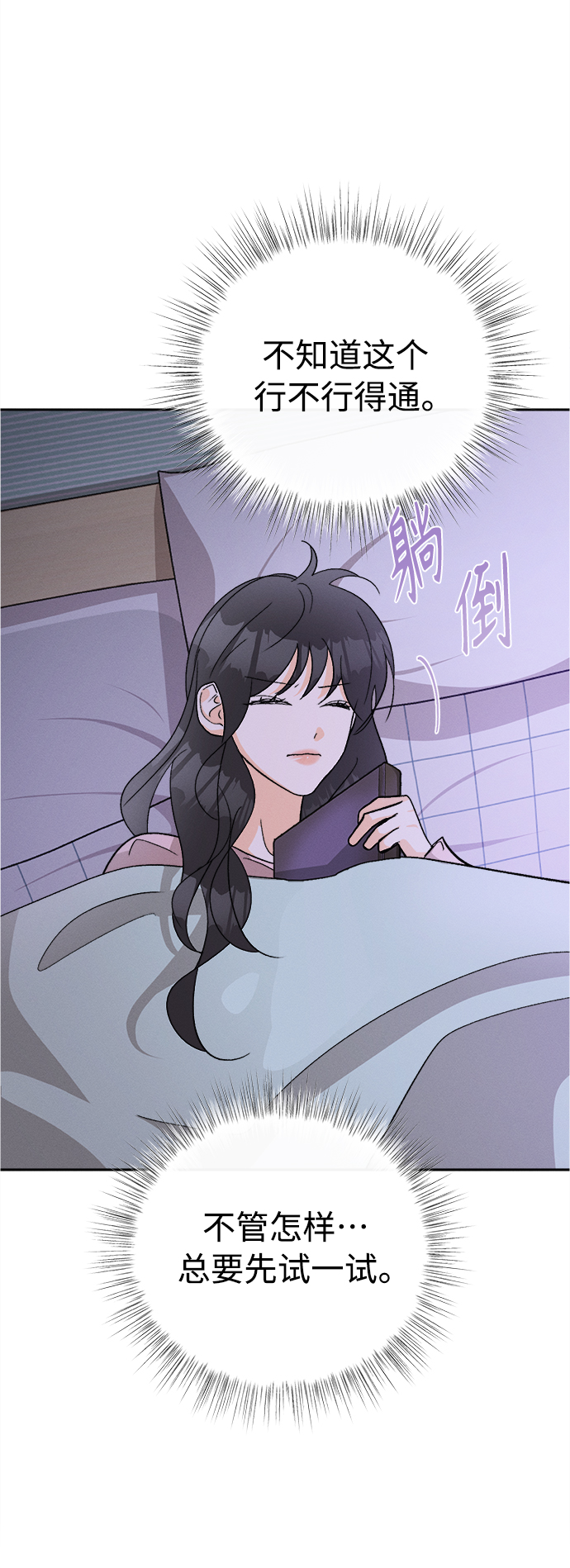 [第80话] 黑种草（3）41