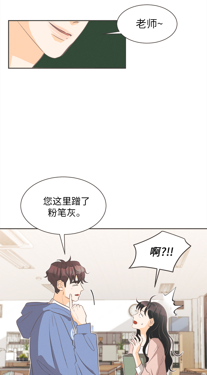 [第2话] 绣球花（2）23