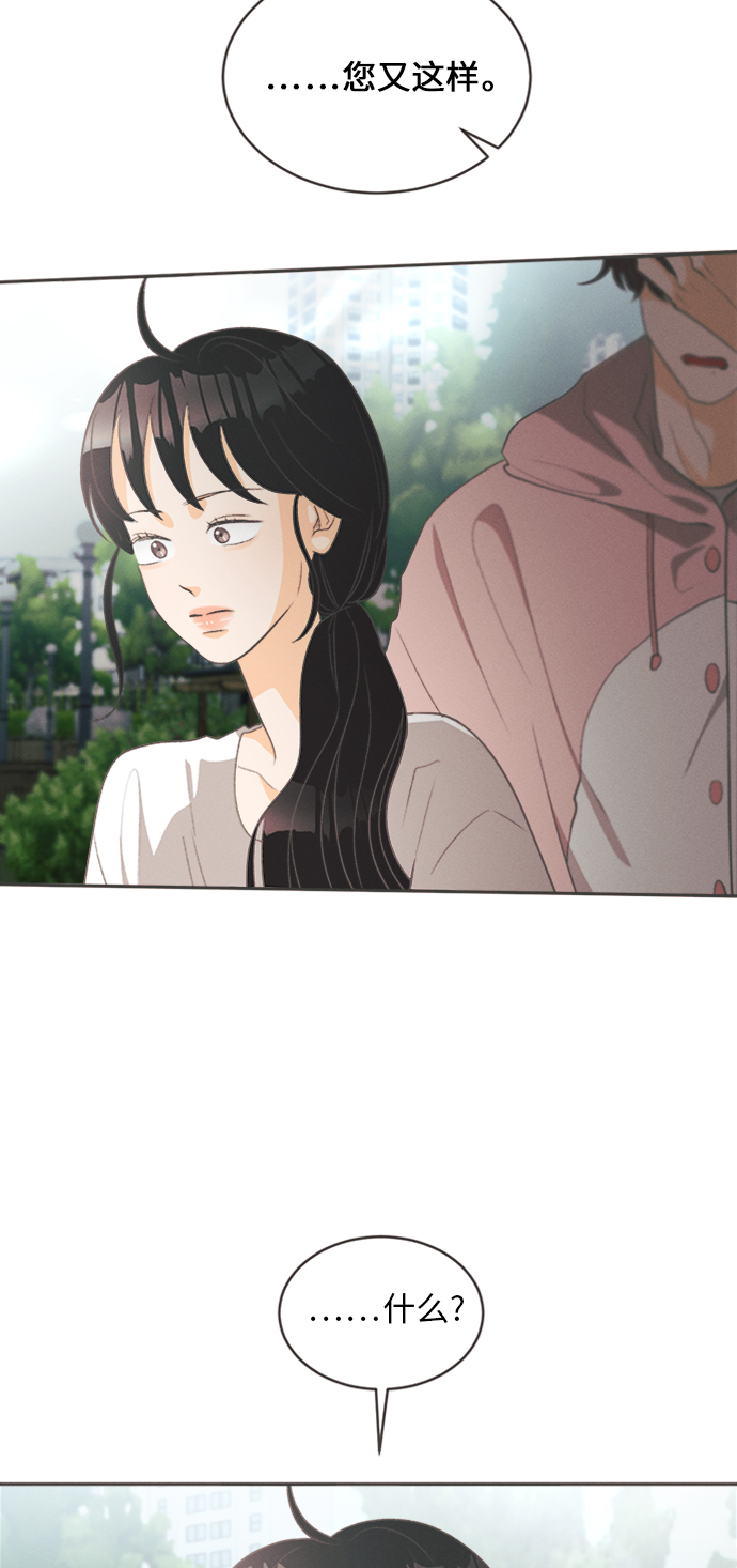[第14话] 迎春花&amp;爬山虎（8）13