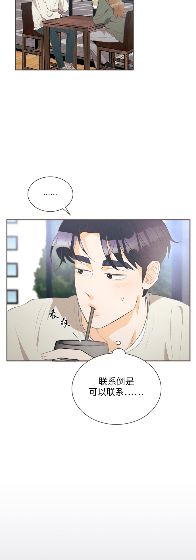 [第18话] 六倍利（1）27