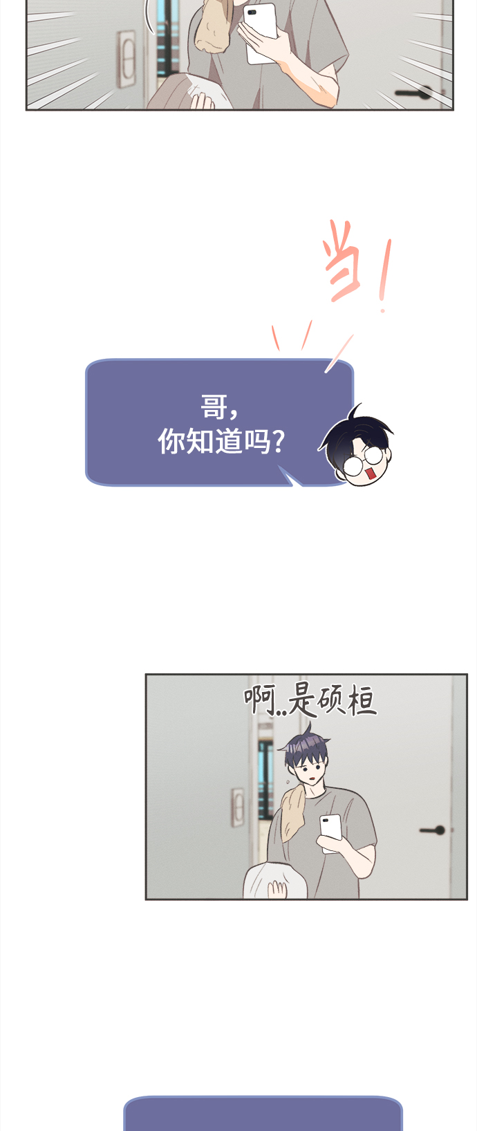 [第30话] 南瓜花（2）21
