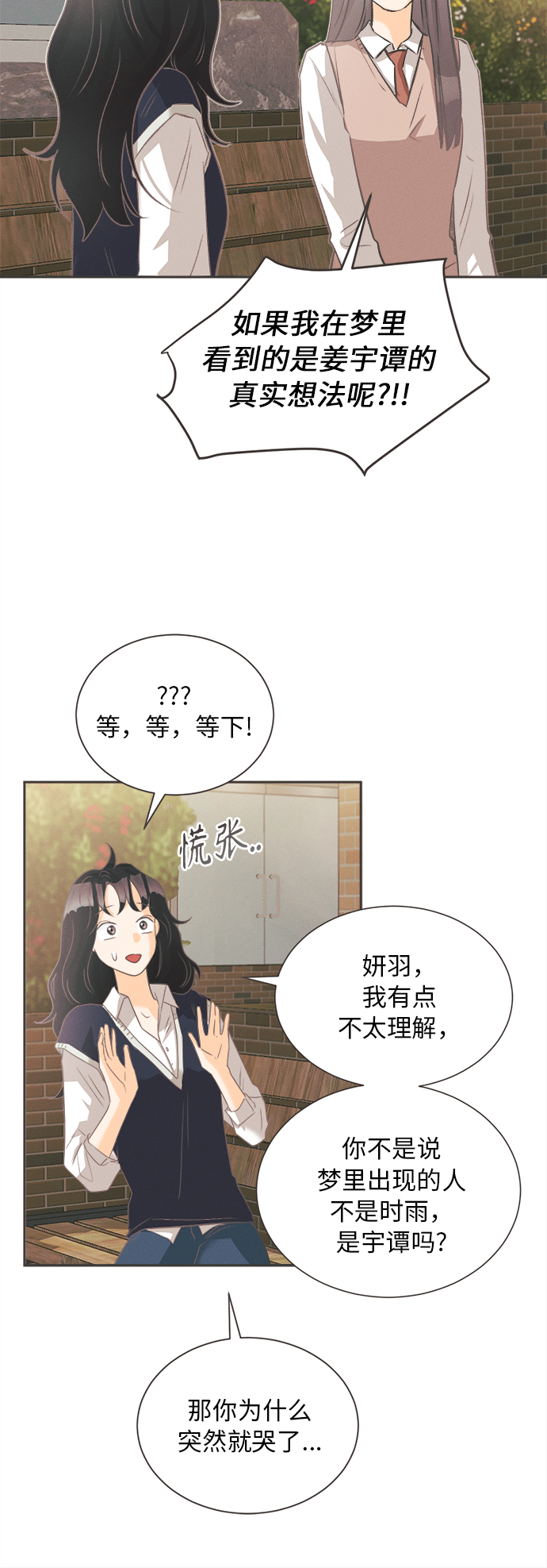 [第4话] 绣球花（4）52
