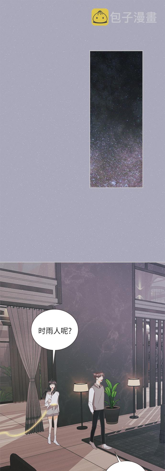 [第38话] 南瓜花（10）30