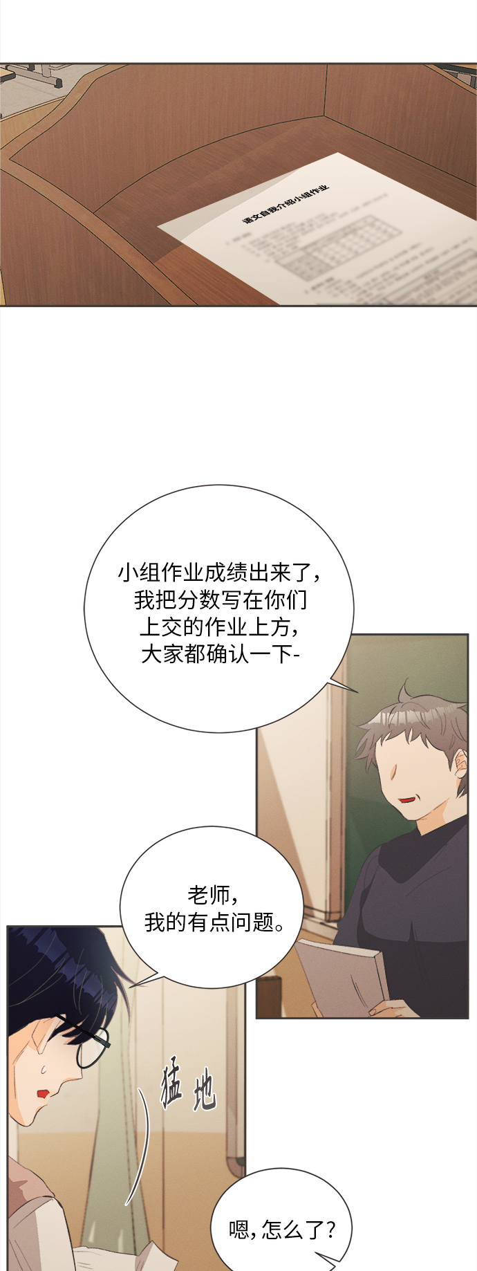 [第24话] 黄玫瑰（2）32