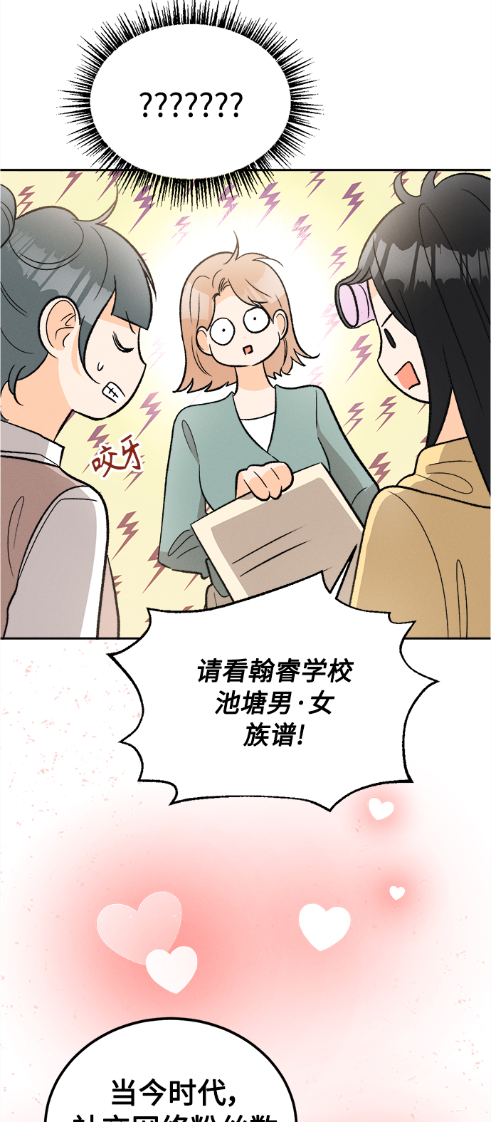 [第86话]  Dreams come true! (完结）13