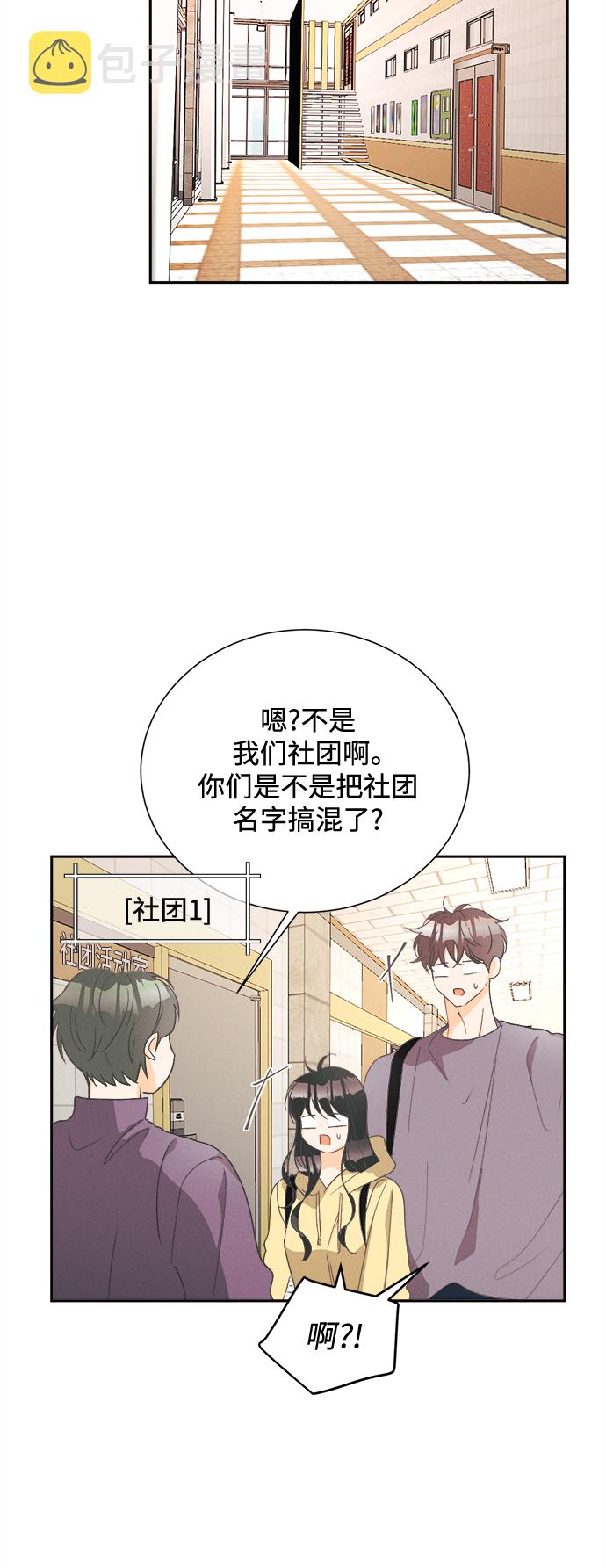 [第53话] 月见草（5）24
