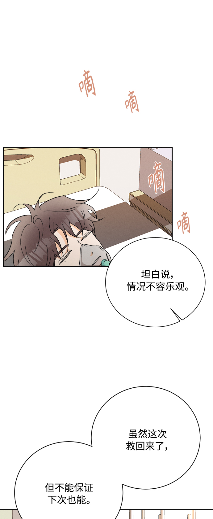 [第82话] 万寿菊(1)0