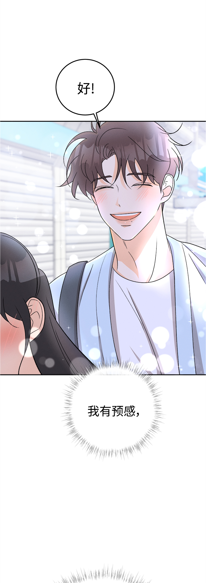 [第73话] 芒果色郁金香(12)16