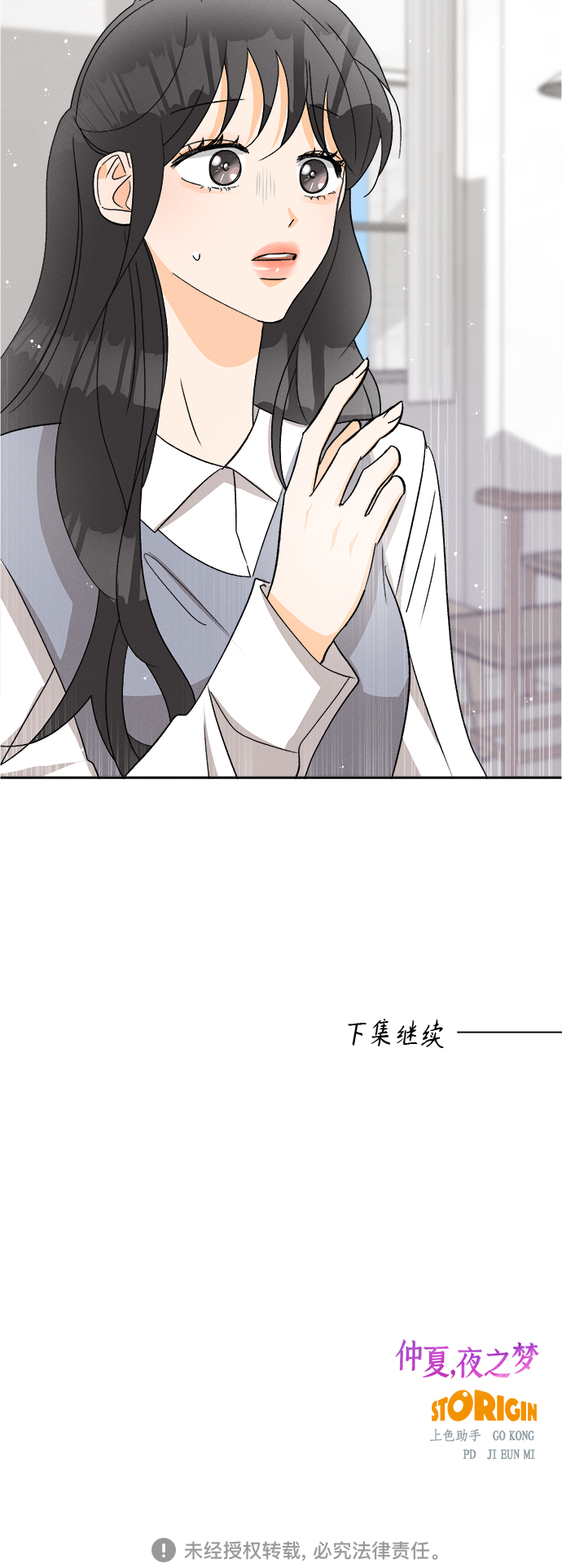 [第66话] 芒果色郁金香(5)48