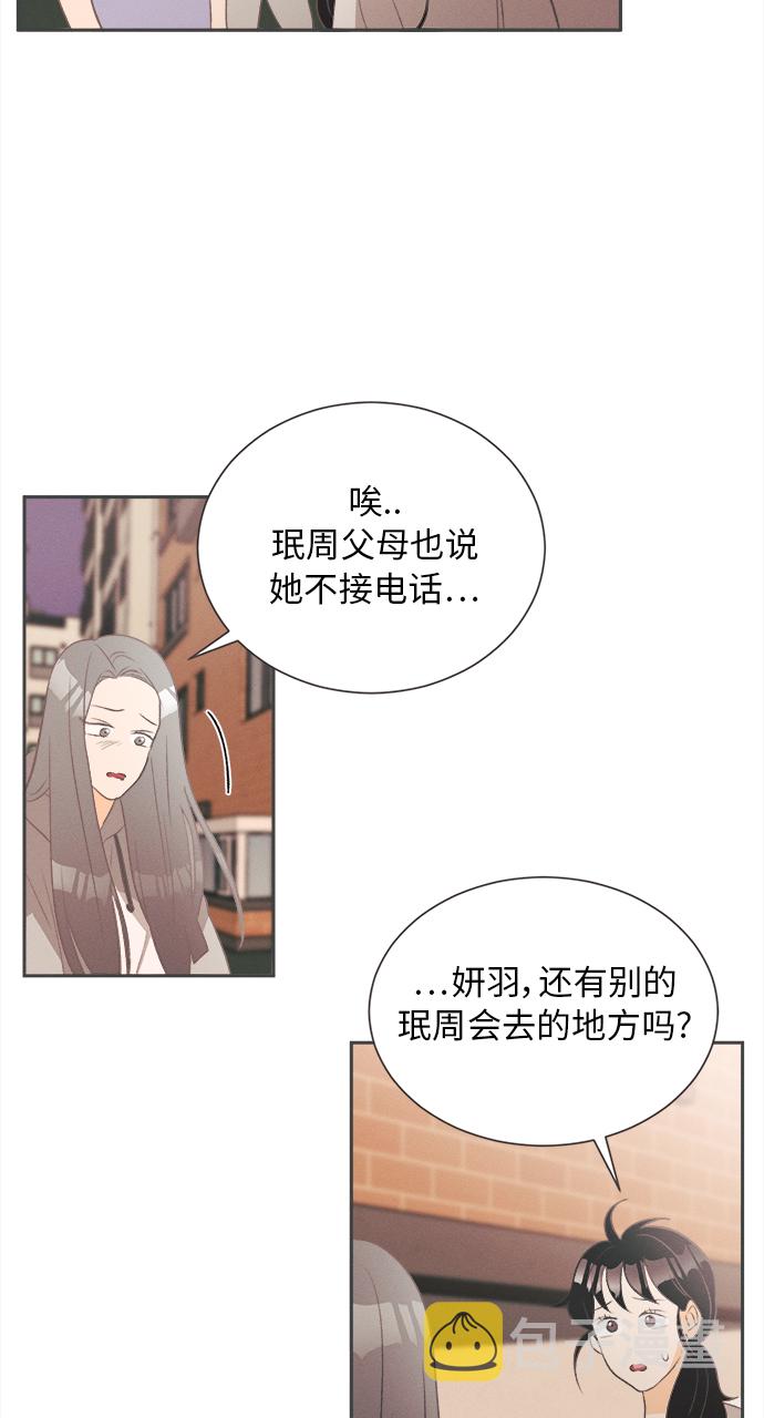 [第16话] 迎春花&amp;爬山虎（10）46