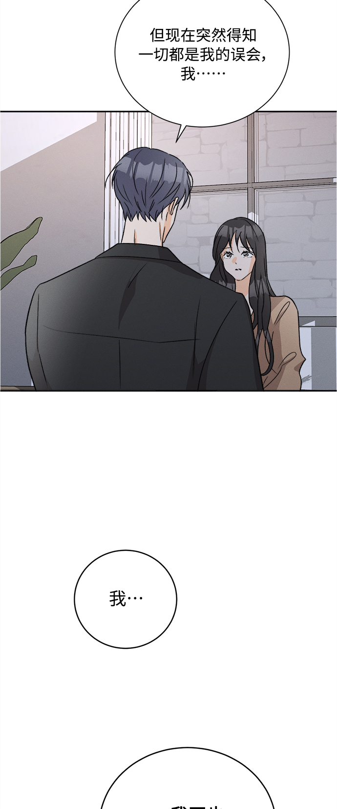 [第61话] 紫丁香(3)50