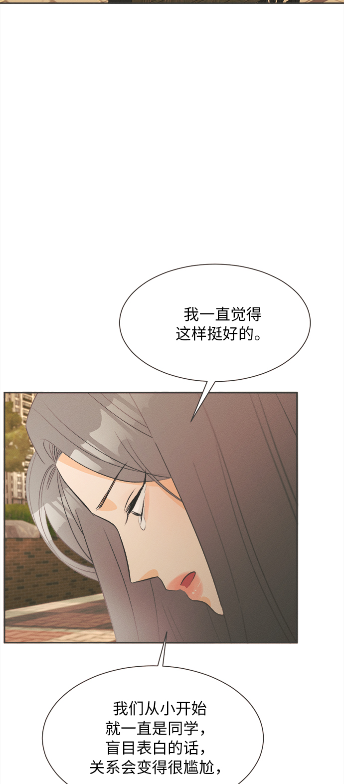 [第1话] 绣球花（1）95
