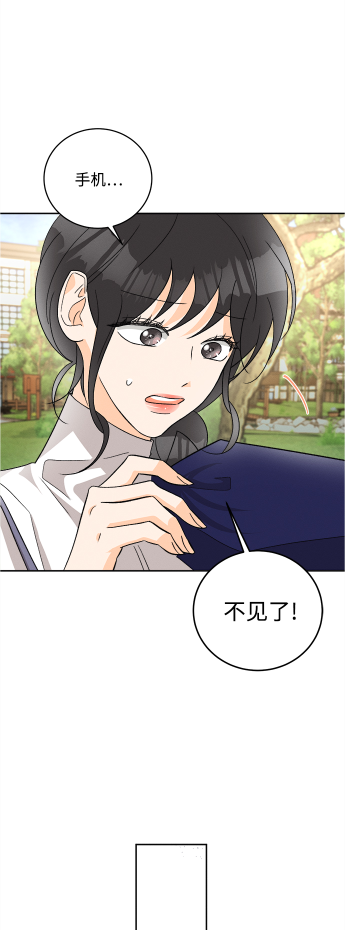 [第80话] 黑种草（3）13