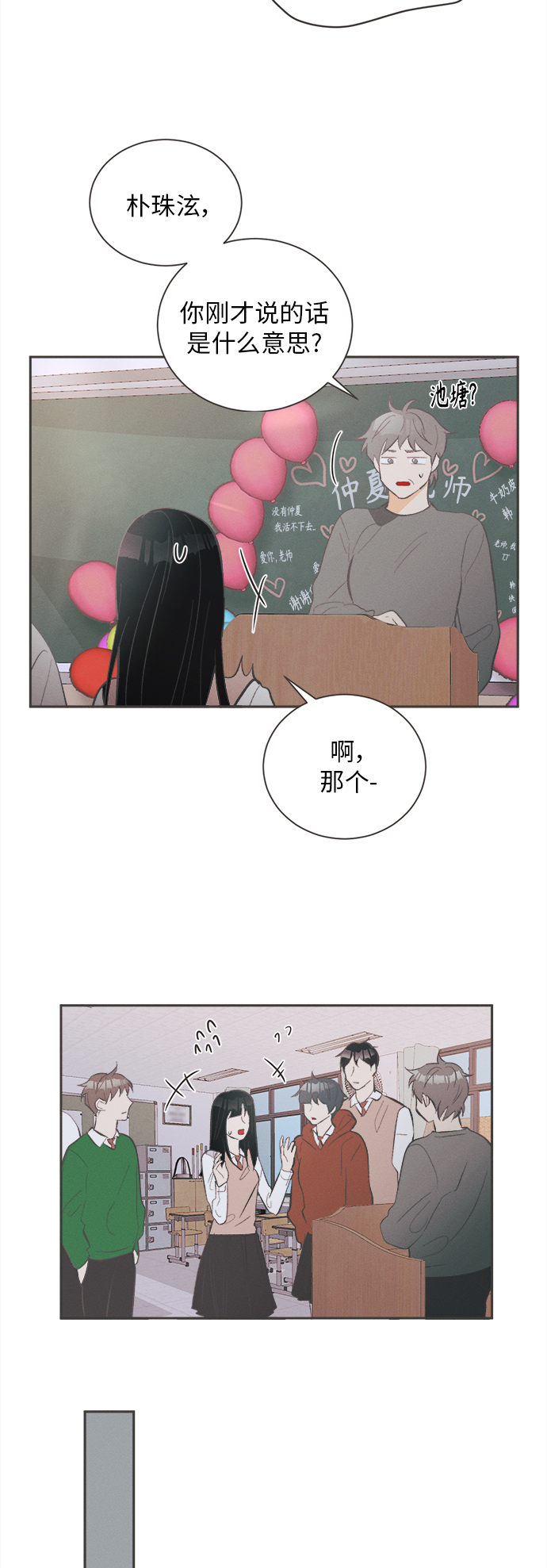 [第34话] 南瓜花（6）9