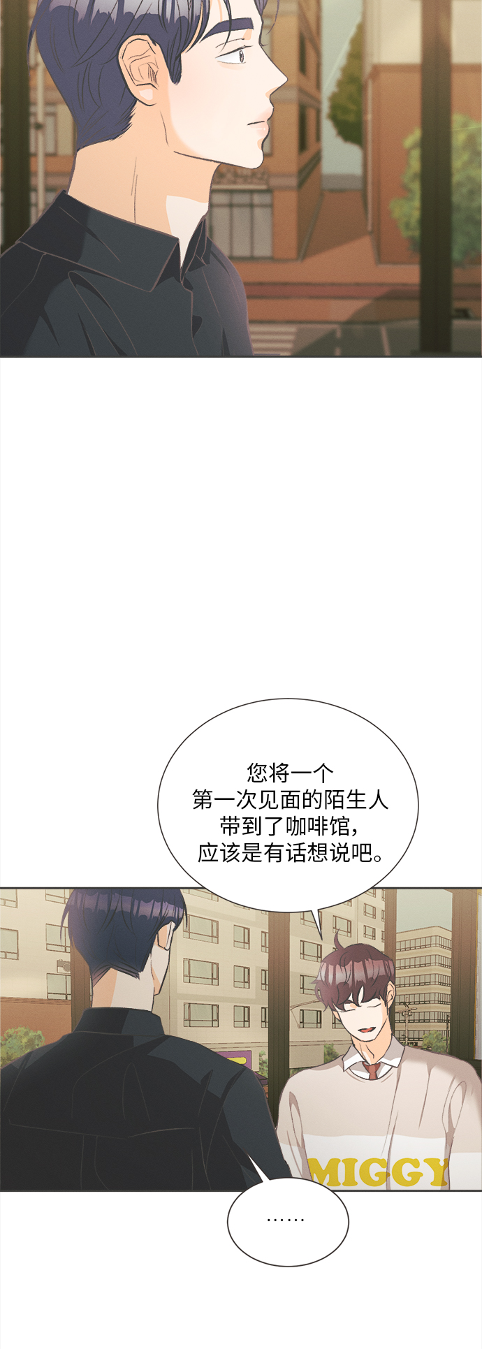 [第8话] 迎春花&amp;爬山虎（2）4