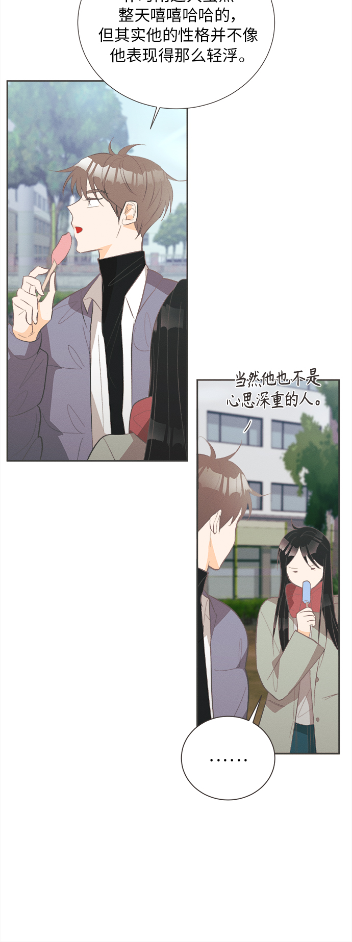 [第44话] 池塘王子(下) - 外传322