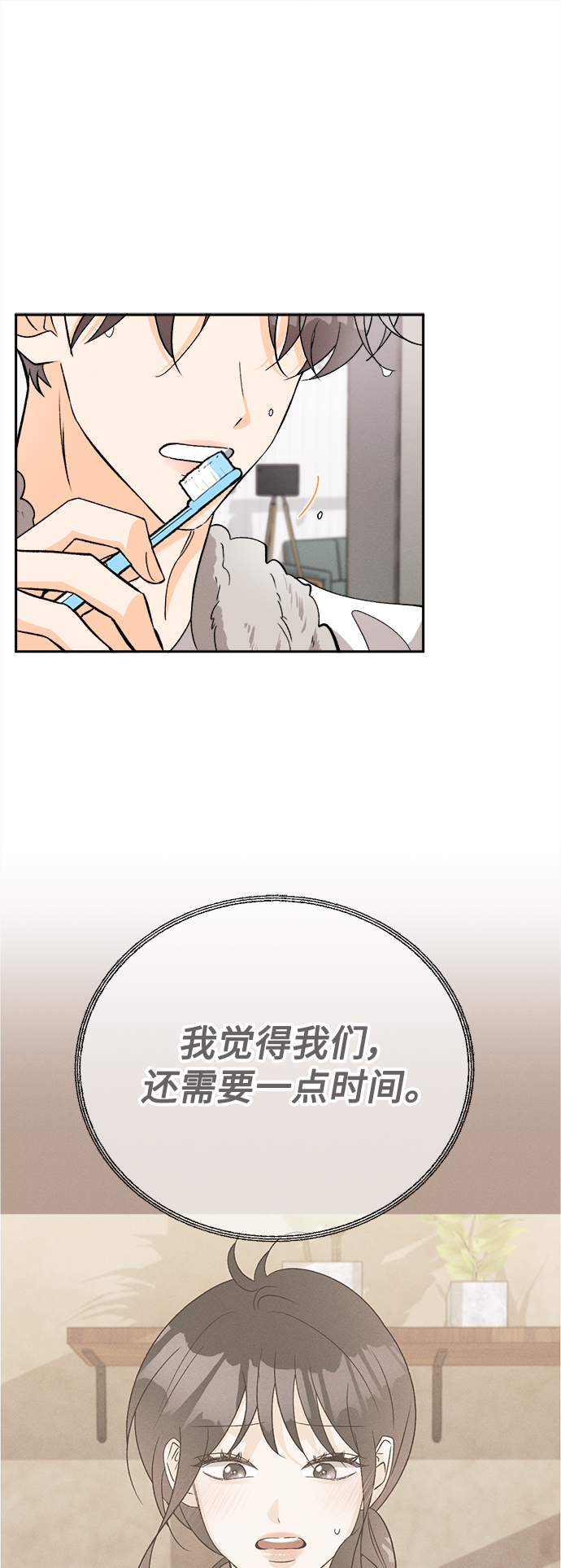 [第80话] 黑种草（3）0