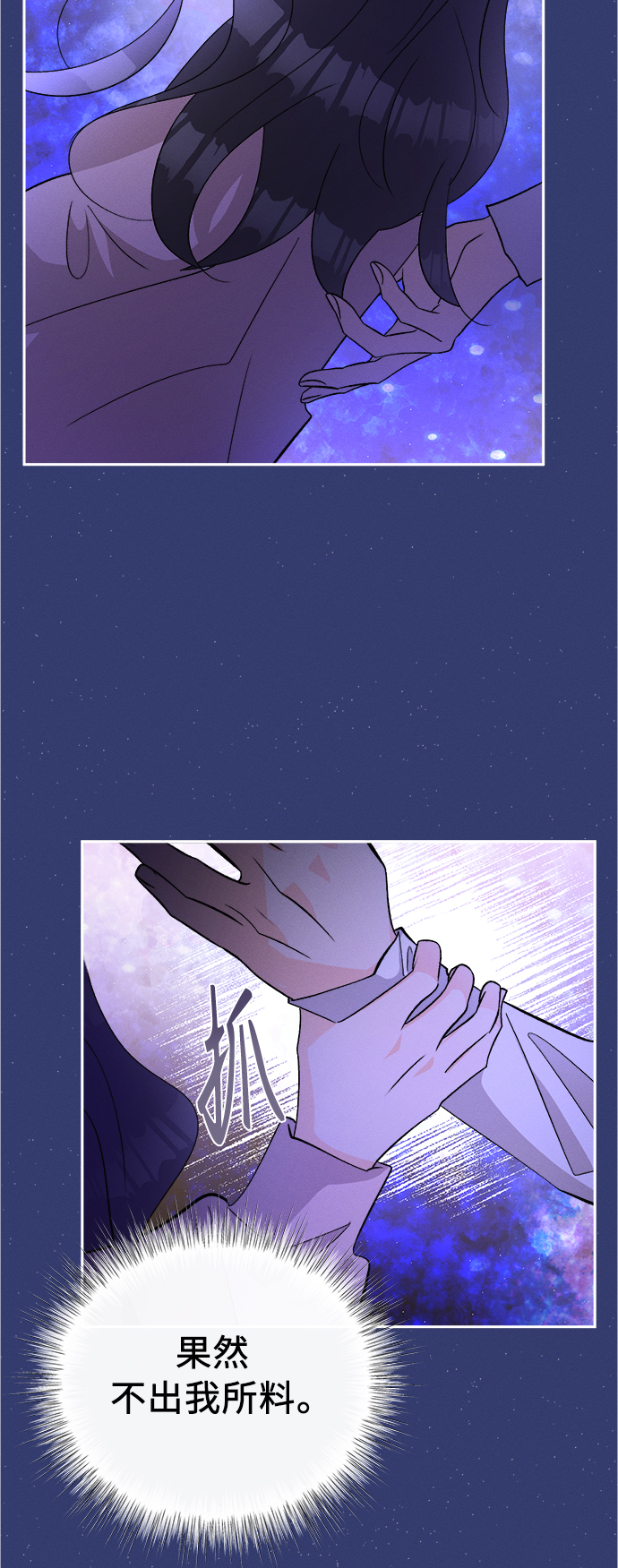 [第80话] 黑种草（3）44