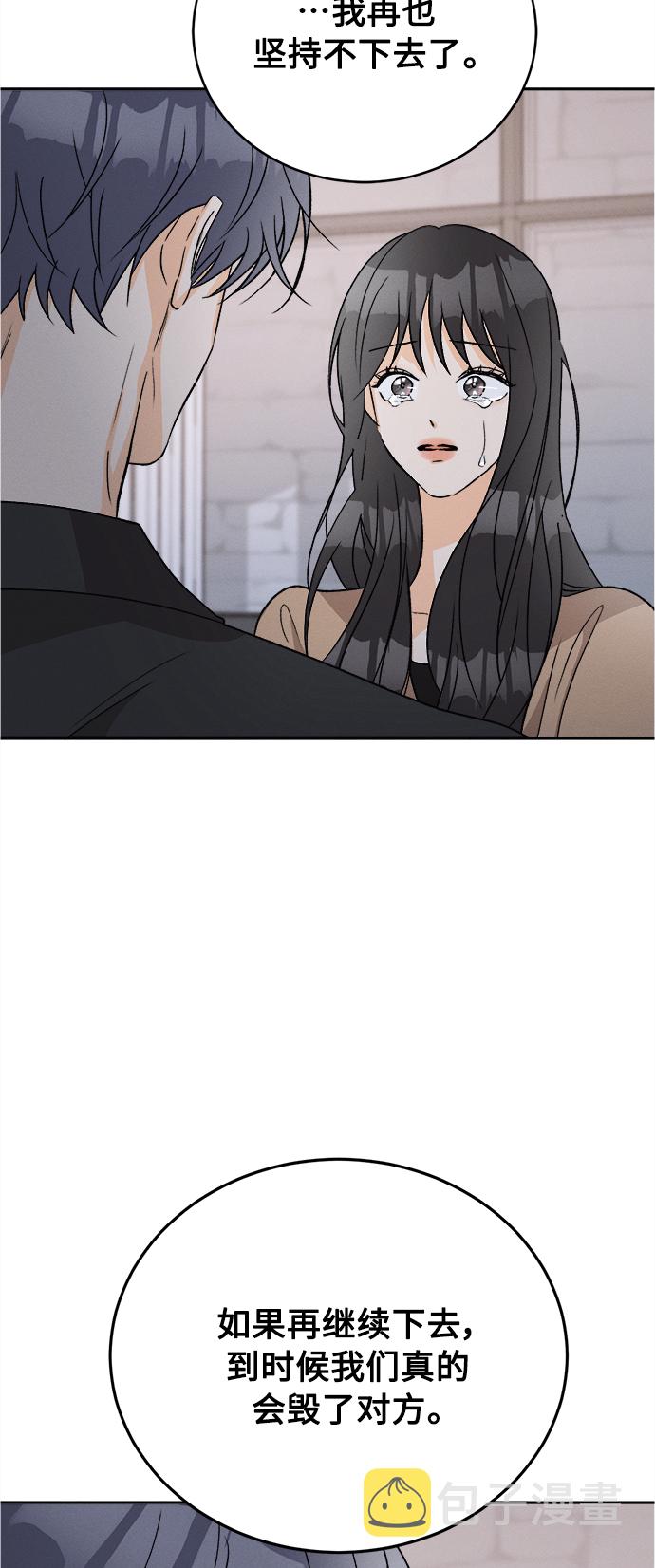 [第61话] 紫丁香(3)47
