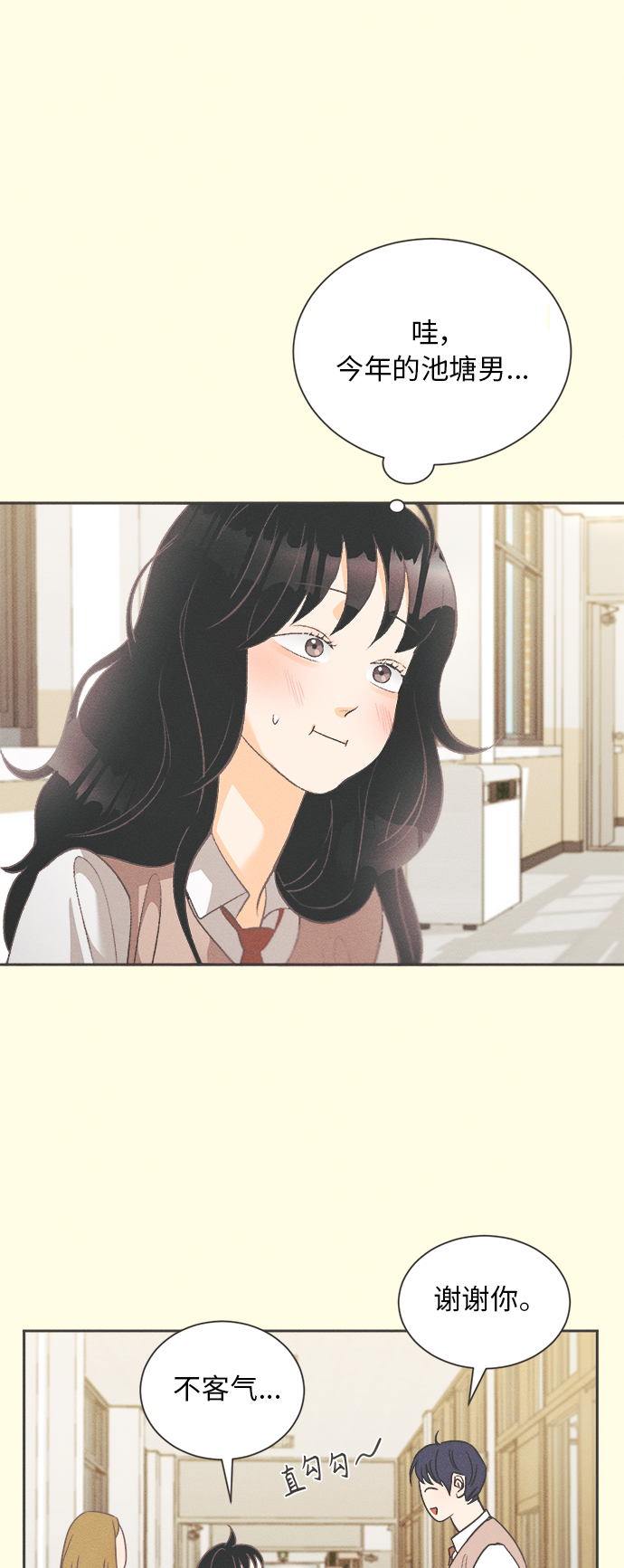 [第8话] 迎春花&amp;爬山虎（2）27