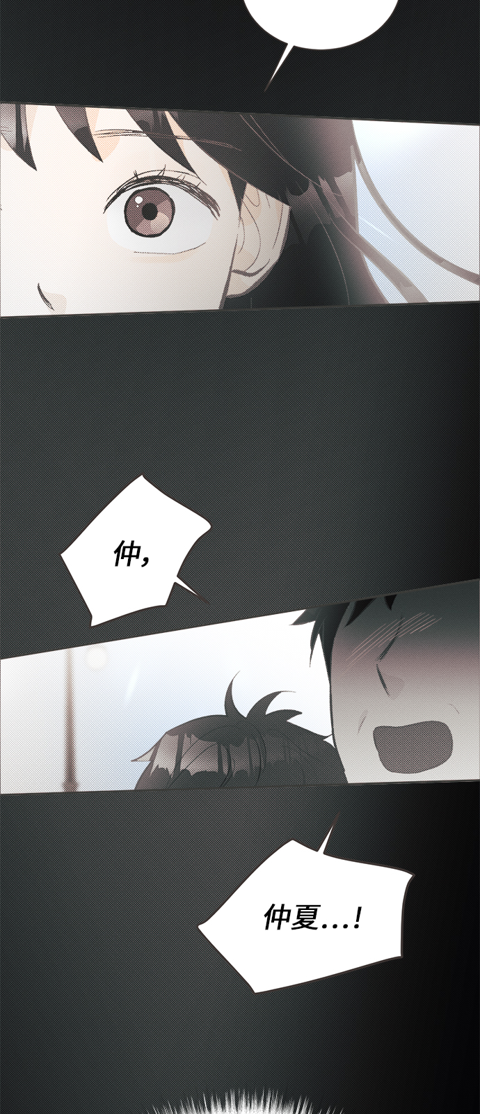 [第34话] 南瓜花（6）32