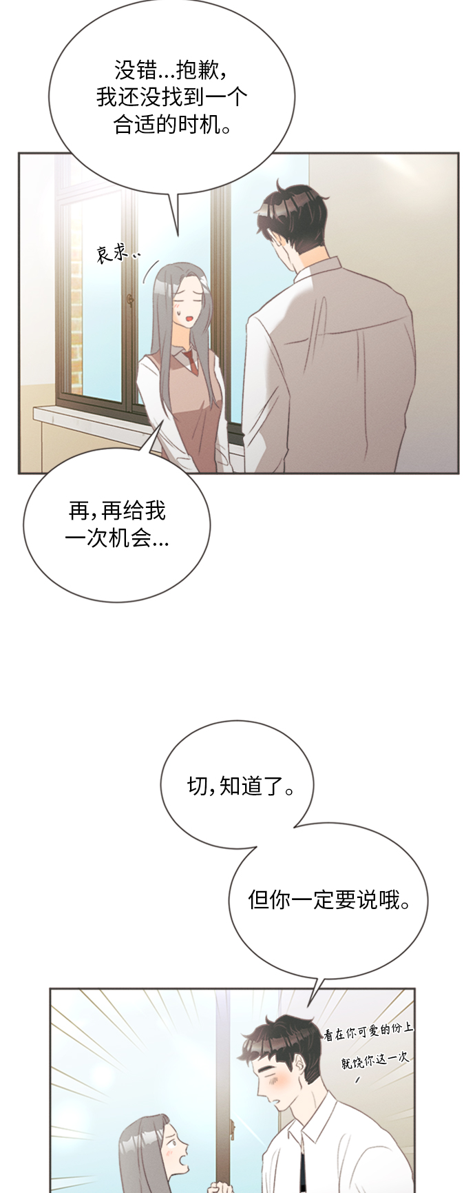 [第11话] 迎春花&amp;爬山虎（5）2