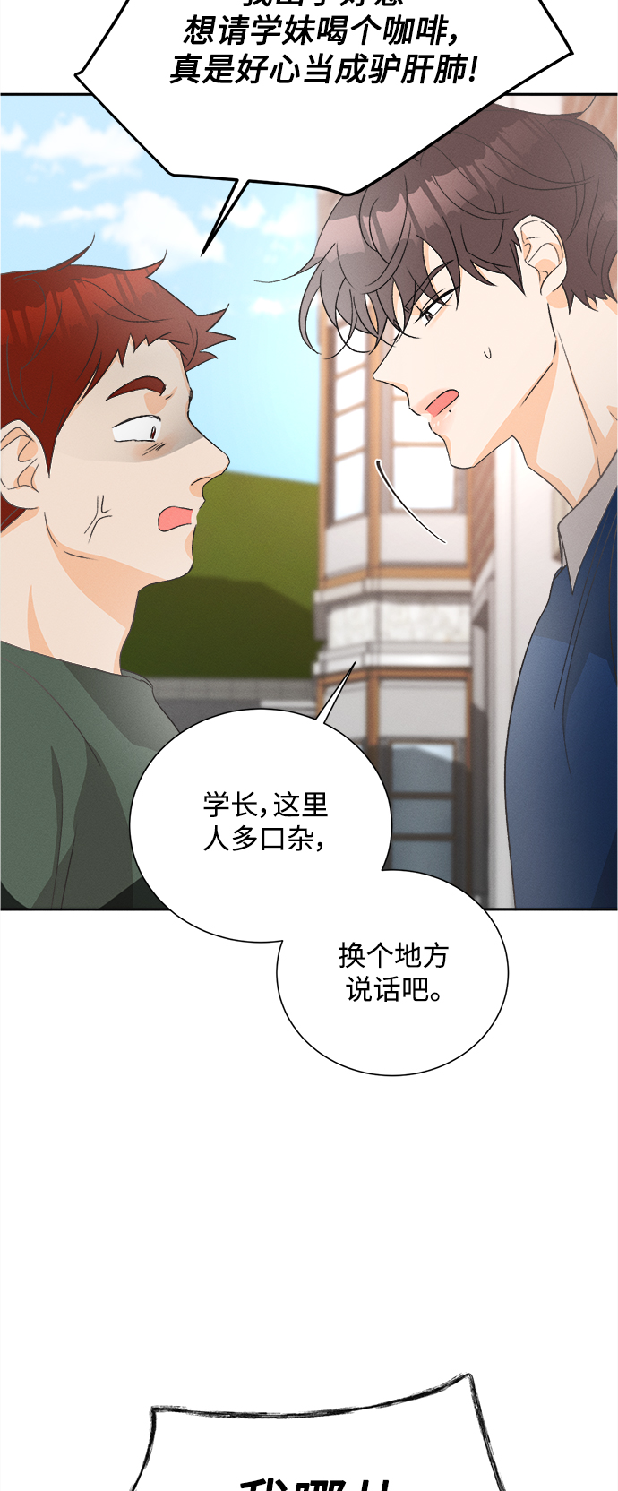[第56话] 玛格丽特花(3)16