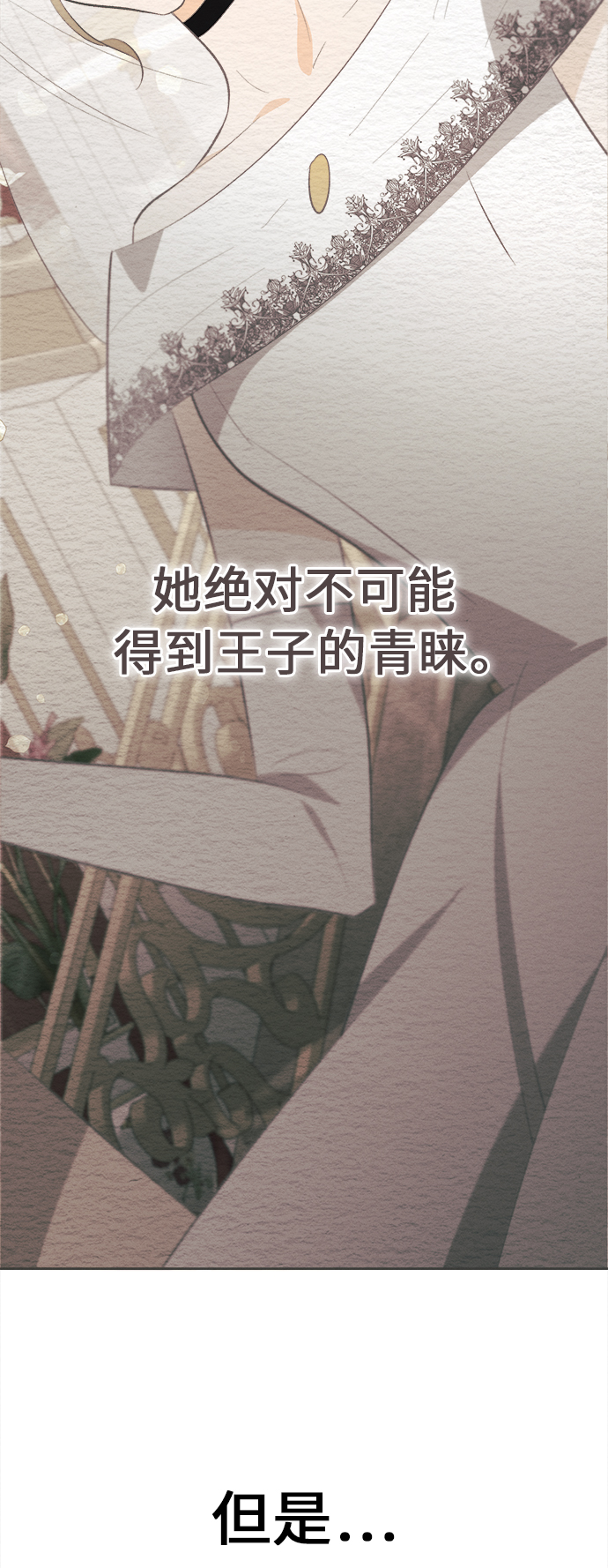 [第40话] 南瓜花（12）26