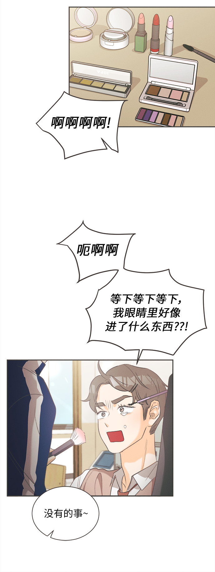 [第10话] 迎春花&amp;爬山虎（4）28