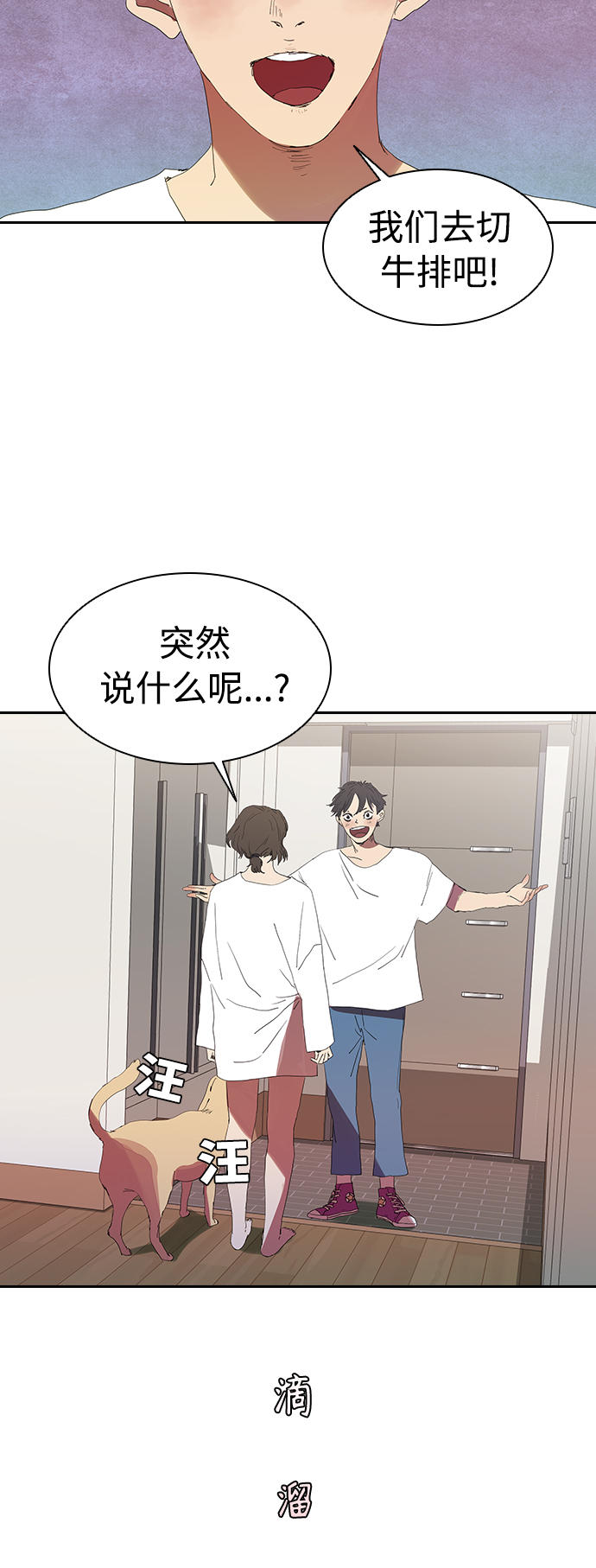 [第9话] 求职者2