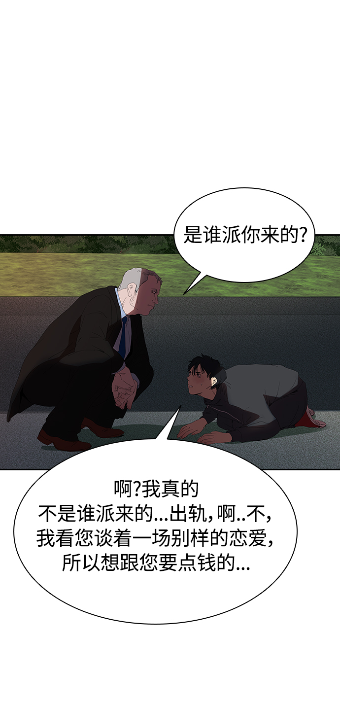 [第17话] 马路吸菸25