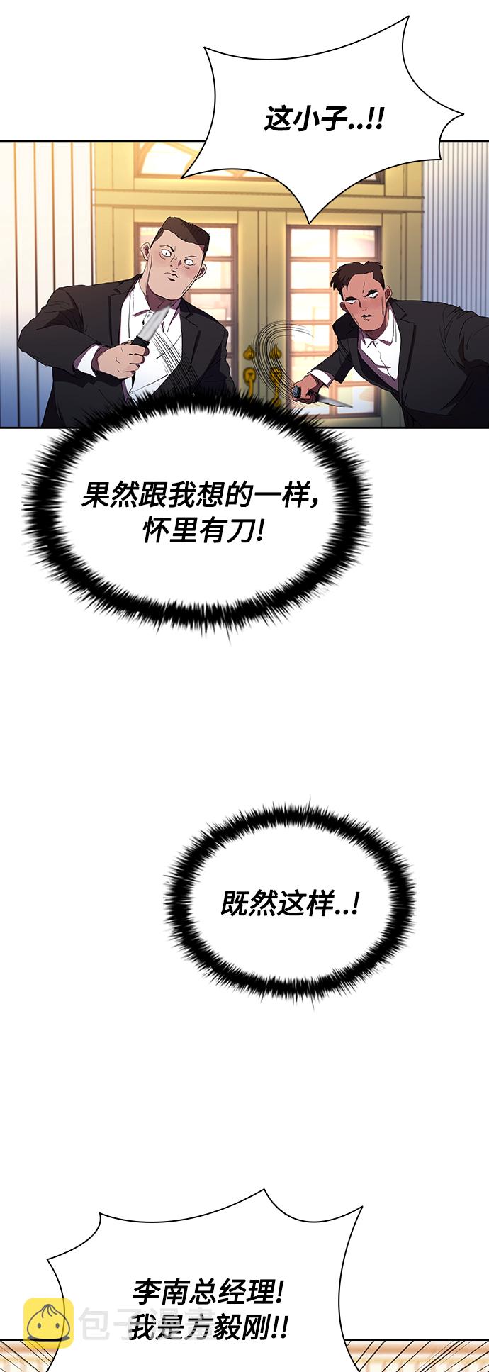 [第34话] 廉价的酒8