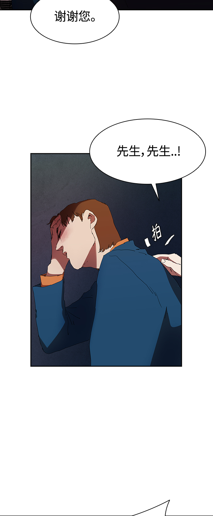 [第12话] 喝呀，喝酒啊！22