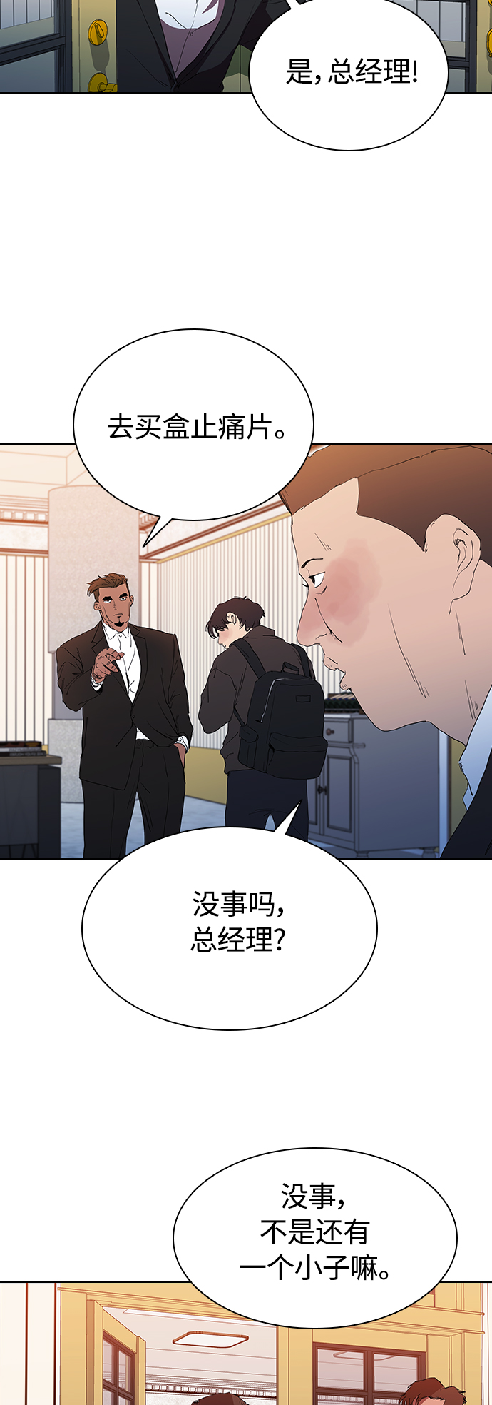 [第34话] 廉价的酒15
