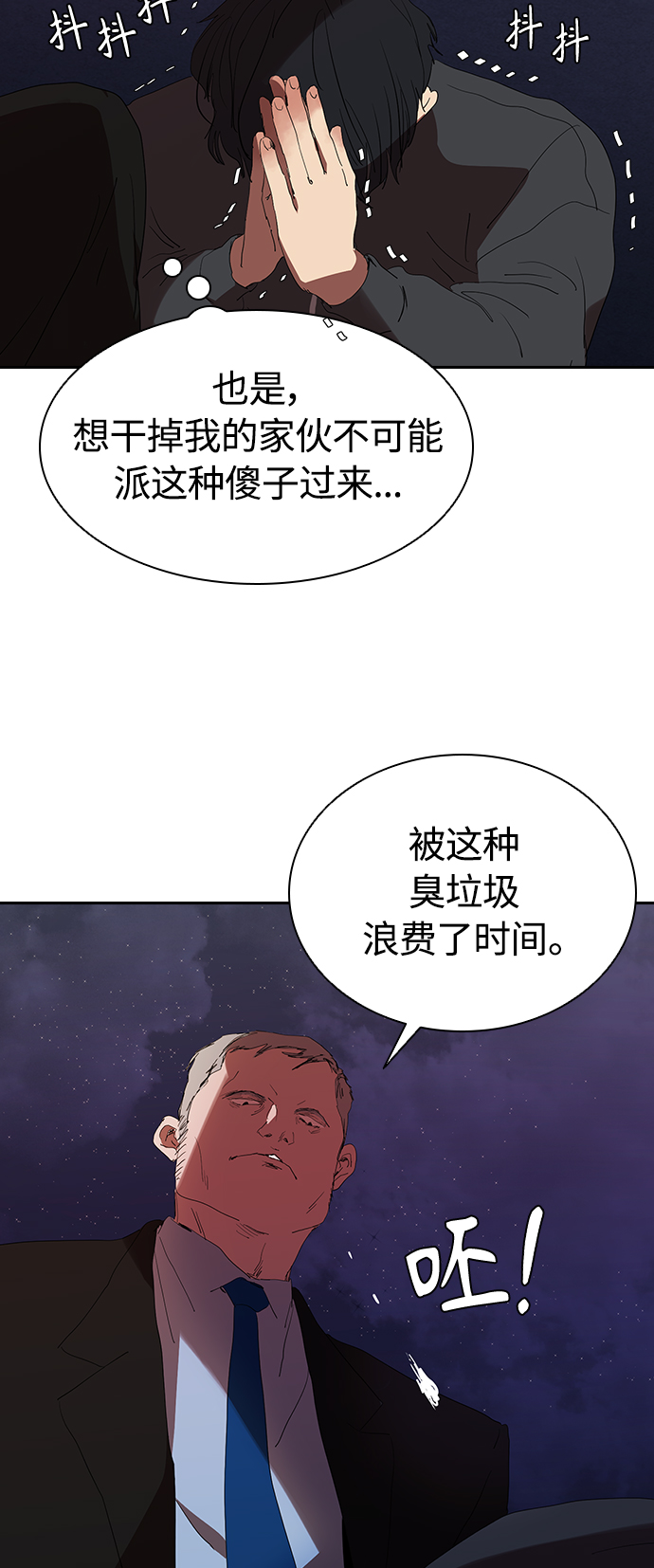 [第17话] 马路吸菸29