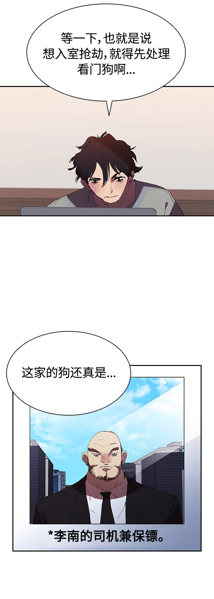 [第27话] 拼能力的时代15
