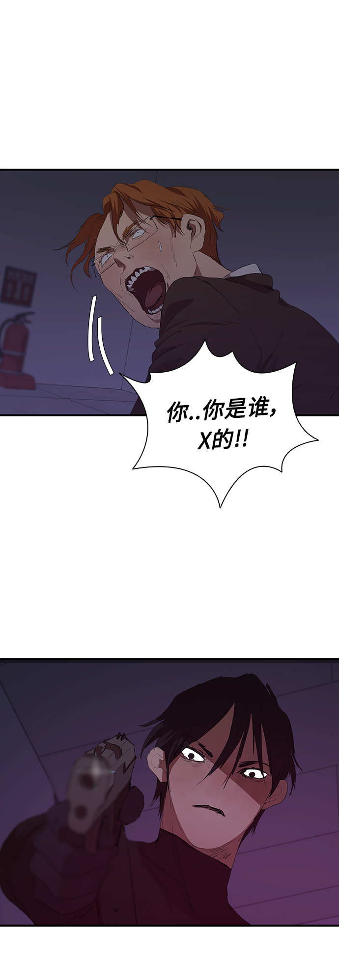 [第46话] 畏惧的大小19